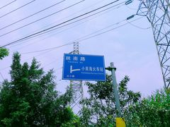 -小南海站