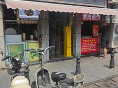 -王记生烫牛杂面馆(兰陵路店)