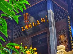 -阳明祠