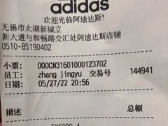 -阿迪达斯(八方汇精品优惠店)