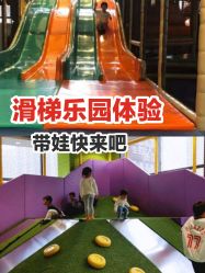 -天空之城家庭互动游乐场