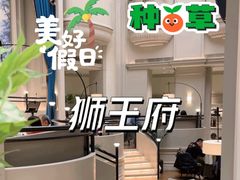 -狮王府淮扬菜(万象城店)