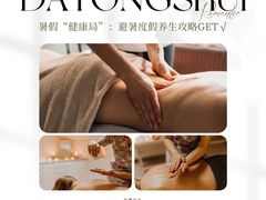 -快乐大桶水养生足浴SPA(前兴路店)