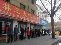 门面-秦镇史玉林凉皮(翡丽城店)