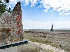 -江山半岛白浪滩景区