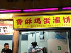 门面-唐氏臭豆腐(南京中银大厦店)
