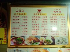 菜单-家阳赵师傅油饼包烧麦(粮道街店)
