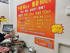 -龙上水现炒生料(柳沙店)
