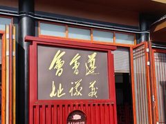 -遵义会议纪念馆