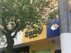 -马来MO简餐.南洋风味料理(美食街店)