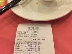 账单-北京全聚德(王府井店)