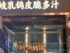-朱记乳鸽王·非遗石岐乳鸽·全鸽宴(大兴旗舰店)