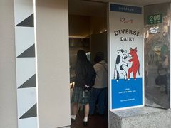 -Dip in Gelato(富民路店)