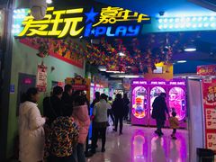 -小象猛犸(炫地购物中心店)
