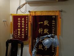 -芳草堂中医门诊部(怡芳苑店)