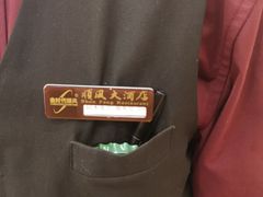 -金时代顺风大酒店(协泰店)