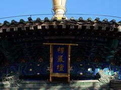 -潭柘寺景区