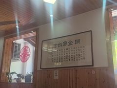 -芦茨金富饭庄·25年老字号·专做稻草鸡