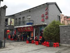 -黄连大头华烧鹅店(大良店)