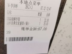 -新宝餐厅(流塘店)
