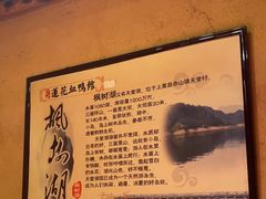 -老萍巷•莲花血鸭(楚萍店)