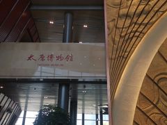 -太原市博物馆