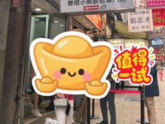 -珍妮曲奇聪明小熊(上环店)