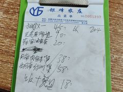 -银峰农庄·特色烧鸡·鲜无花果浸鸡