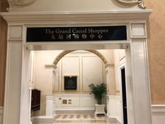 -澳门威尼斯人综合度假区