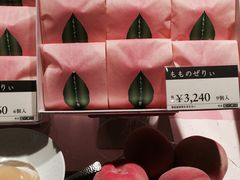 -銀座あけぼの (銀座本店)
