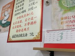 -古徽州馄饨店(宝安路店)