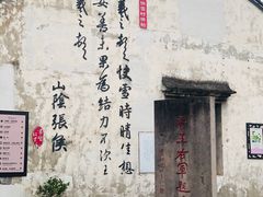 -绍兴书圣故里景区