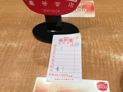 -恭和堂 龟苓膏(铜锣湾店)