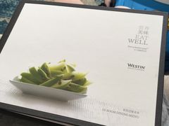 -舟山朱家尖威斯汀酒店·知味标帜自助餐厅