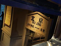 -和平菓局(王府井店)