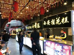 -歹街(金成店)