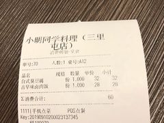 -小明同学(三里屯店)