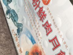 -长发西饼(临顿路店)