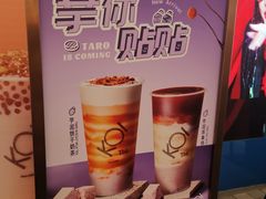 -KOI Thé(百信广场店)