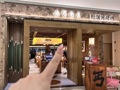 -北丐先生·野馄饨烧烤(南京首店)