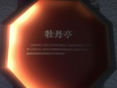 -汤显祖纪念馆
