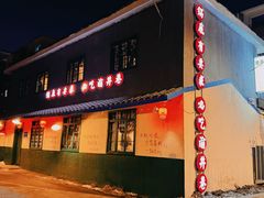 -渝井巷重庆老火锅(沈阳吉祥店)