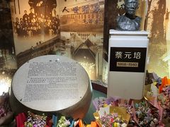 -上海蔡元培故居陈列馆
