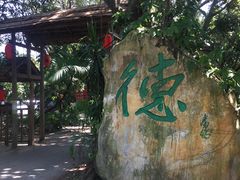 -茂德公草堂