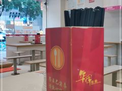 -华辉拉肠(宝华店)