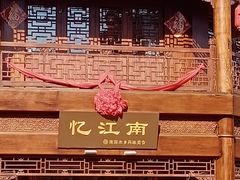 -即墨古城