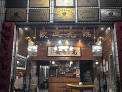 -途中饭店(开化店)