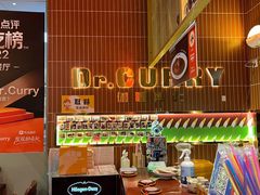 -伽喱博士 Dr.CURRY咖喱饭(太阳宫咖喱店)