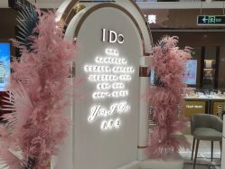 点击看大图 -I Do(齐齐哈尔新玛特购物广场店)
