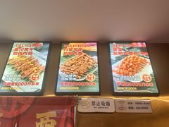 -叁宝烤肉• 西安烧烤(凤城十二路店)